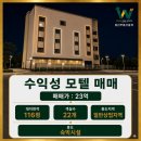 철원 모텔 매매｜동송 중심상권 숙박시설 매매 정보,수익성 모텔매매,