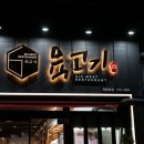 [제주] 신제주맛집 발견 ! 제주연동맛집 육고기 다녀온 후기!