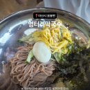 엉터리 | 아산 음봉 엉터리막국수 천안 아산 막국수 맛집 후기