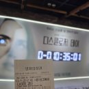 디스클로저 데이 (Disclosure Day, 2026): IMAX 시사회 후기 및 정보, 세상을 뒤흔들 진실이 폭로된다면?