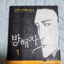 온다 리쿠 불연속의 세계 이미지