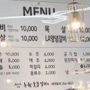 녹원숯불갈비 이미지
