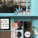 대학로/혜화 맛집 미쿡식당 솔직 후기!