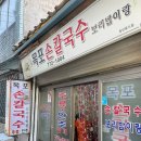 신성루반점 | 동인천역 나만 알고 싶었던 노포 맛집 목포손칼국수(+낮술 코스 추천)