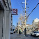 마트종로약국 이미지
