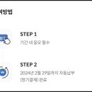 제주도시가스자동납부