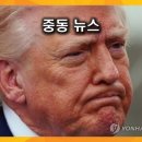 언론기관부설 | 중동 뉴스 (2026년 3월 23일)