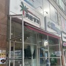 바른청과 - 중랑구 봉화산로 41 | 바른청과