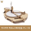 하모노그래프