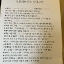 도토리 하우스 이미지