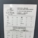 이프네 | [천안]불당동 이프네일 패디 내돈내산 후기