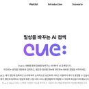 나만의 1등 비서 챗GPT | 챗GPT·제미나이·퍼플렉시티: AI 시대 3파전 승자는? (+네이버의 반격을 기다리며)