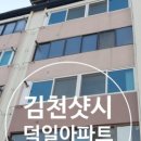 일천푸른마을아파트 이미지