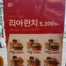 롯데리아천안신방점 이미지