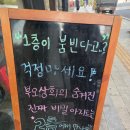 감성상회구.독립만세 | 신설동역 맛집 깔끔한 노포 감성 한식 술집 부오상회