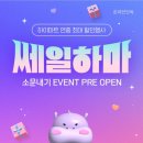 쎄일마트 이미지