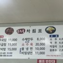 운주골한우가마솥국밥 이미지