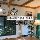 세화리움 네이버블로그