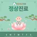 하얀세상의원 이미지