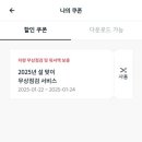 덕은점 기아오토큐 네이버블로그