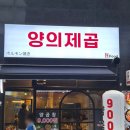 농업회사법인 (주)장흥식품 | [부산 수영구] ‘양의제곱’ 소주 5병 순삭시킨 곱창 찐맛집 솔직 후기 내돈 내산