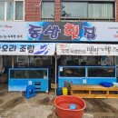 동방횟집 이미지