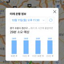 10월 둘째주! 짬뽕... 매우려나?