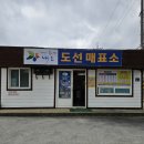 무궁화펜션민박 이미지