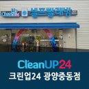 중동 광양백운중학교 이미지