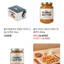 옳곡 땅콩약과 외 특가한다~~~!!조건부무배 5,500원이야 이미지