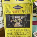 용흥궁공원2(관청리615-1) | 인천 강화도 교동 젓국갈비 맛집 &#34;일억조 식당&#34; 대한성공회 근처 향토음식 가볼만한 곳 추천 / 주차...