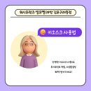 워시프렌즈셀프빨래방김포 이미지