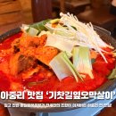 찐양 | 전주 아중리 맛집 기찻길옆오막살이 분위기 맛 양 모두 잡은 찐 맛집 솔직 후기
