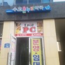 수호온누리약국 이미지