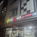 장어랑 | 김해 구산동 곰장어 맛집 장어랑 조개랑 솔직 후기