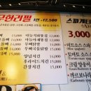 왔구나포차 이미지