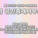 우찬공인중개사사무소 이미지