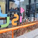 서리풀노리학교 이미지