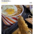 가나점보돈까스 이미지