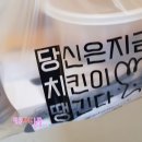 당신은지금치킨이땡긴다 형곡점 이미지