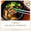 하모리-32 | [서귀포 대정] 모슬포 갈비탕 맛집 아라왕갈비탕 본점