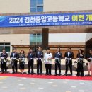 김천중앙고등학교 이미지