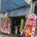 성은숯불갈비