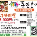 동인본가 개신점 이미지