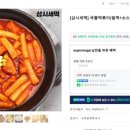 삼시세떡 이미지