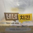 네네치킨 시청점 이미지