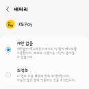 케이비모바일 이미지