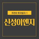 (주)신성그린 이미지