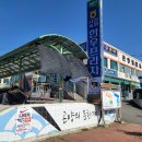 곤양종합시장 이미지