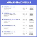 울릉도오션뷰펜션 이미지